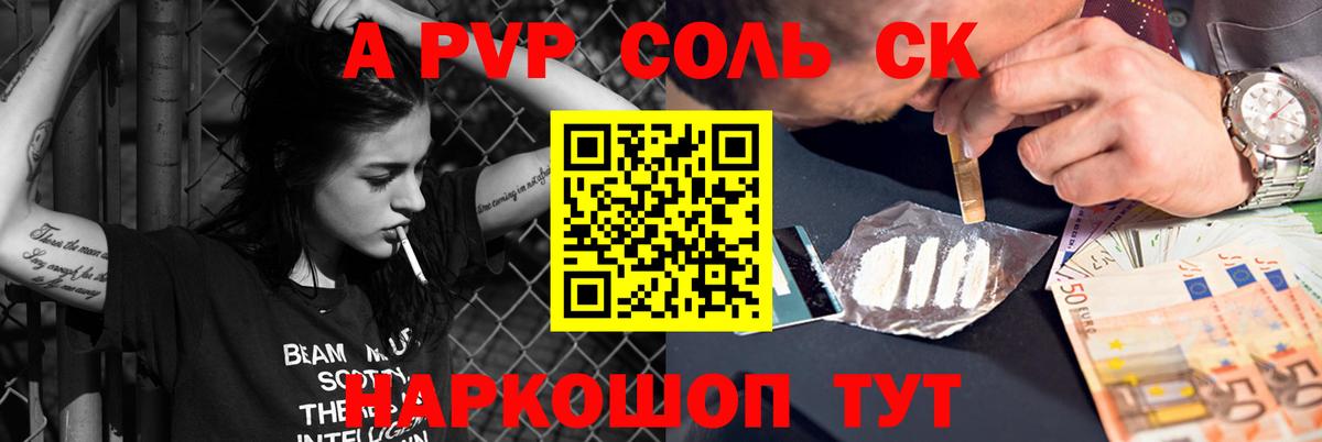 A PVP СК КРИС Краснодар