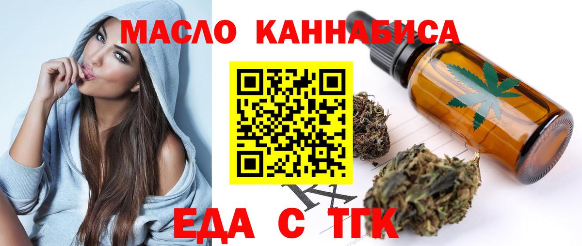 Краснодар  Еда ТГК марихуана  Вход с VPN 