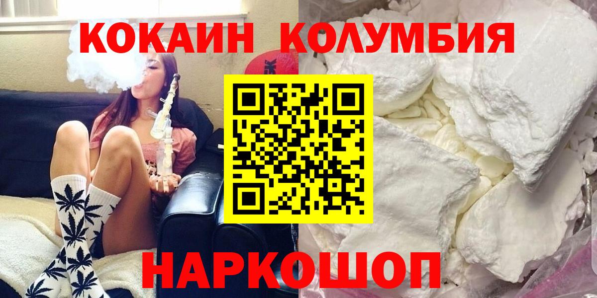 COCAIN Колумбийский Краснодар