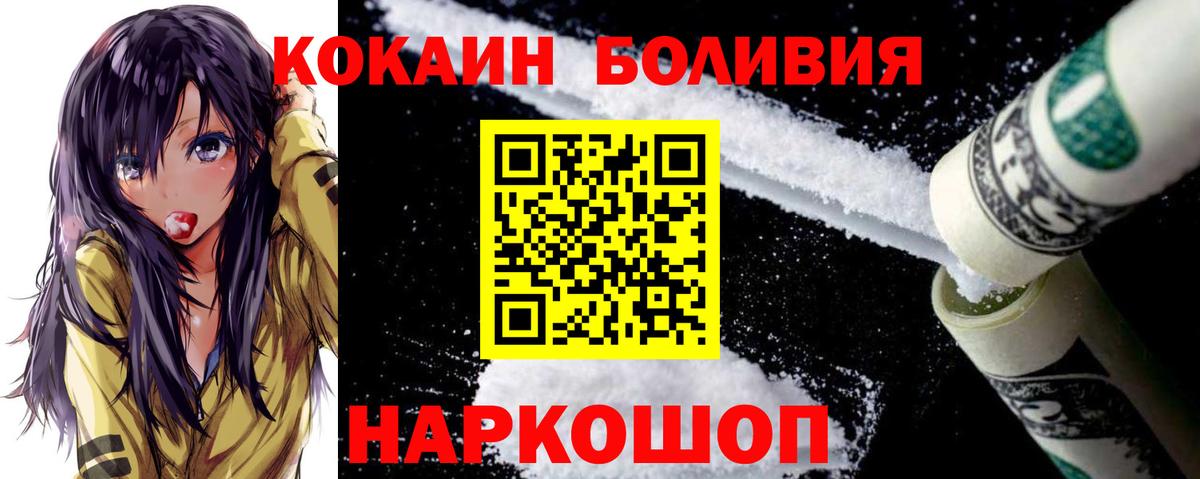 КОКАИН Колумбийский  COCAIN 99%  Краснодар  Вход с VPN 