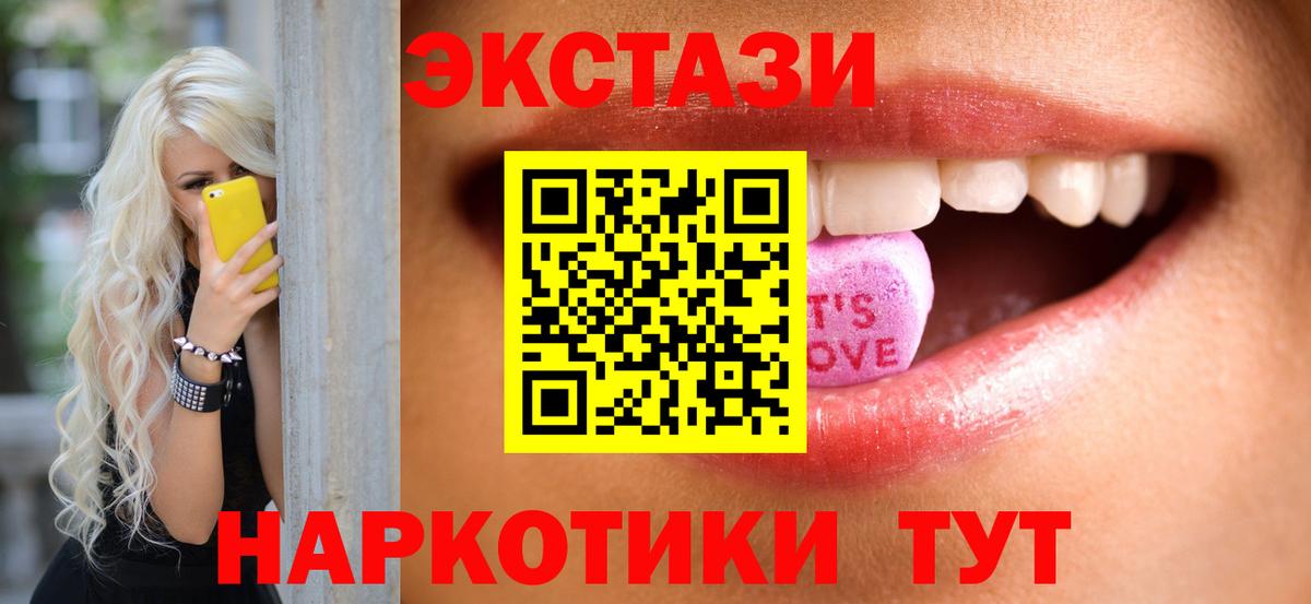 даркнет сайт  hydra зеркало  Краснодар  Вход с VPN  Ecstasy TESLA  Экстази 
