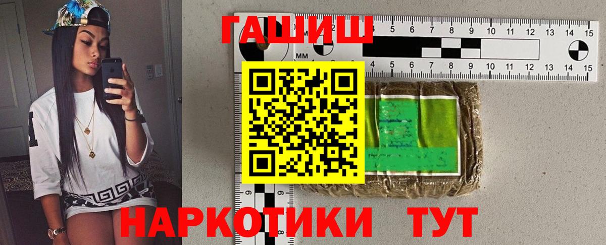 ГАШИШ 40% ТГК Краснодар