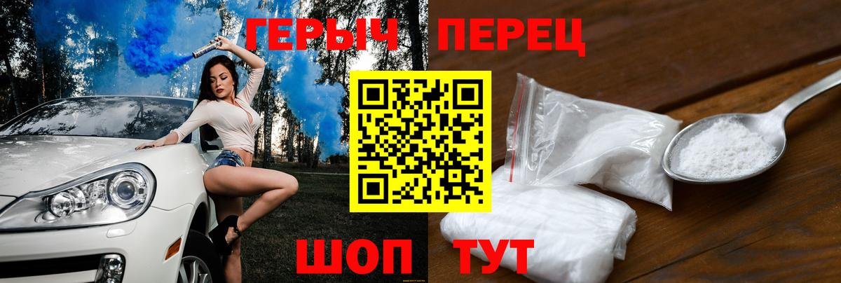 Краснодар  ГЕРОИН Heroin  Вход с VPN 