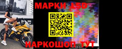 марки nbome Комсомольск-на-Амуре