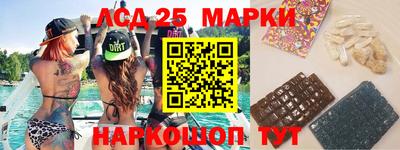 марки nbome Комсомольск-на-Амуре