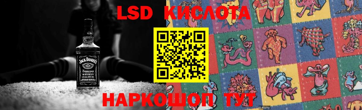 LSD-25 экстази ecstasy  Вход с VPN  Лсд 25 экстази кислота  ЛСД экстази  Краснодар 