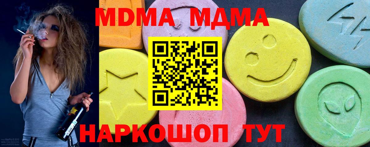 МДМА VHQ Краснодар