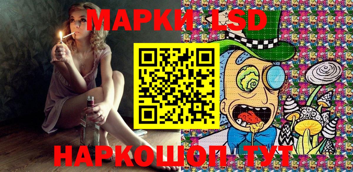 Краснодар  Марки 25I-NBOMe 1,5мг  Наркотические марки  Марки 25I-NBOMe 1,5мг  Вход с VPN 