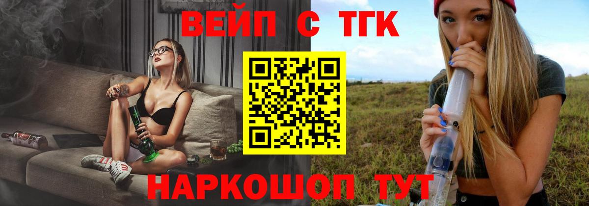 ТГК THC oil Краснодар